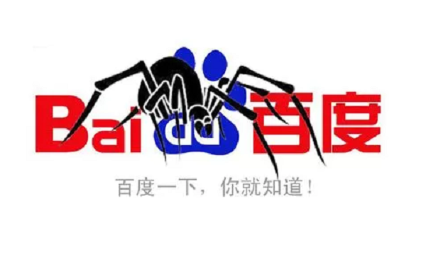 什么是百度蜘蛛？它是如何工作的？