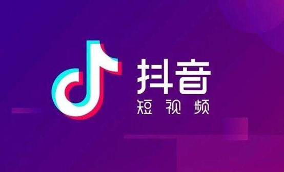 什么是dou+，抖音直播dou+如何使用