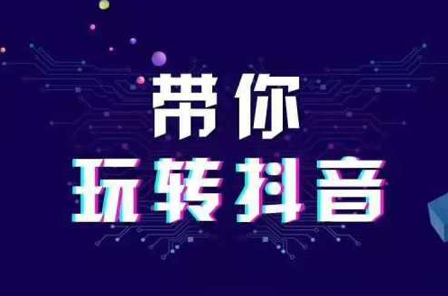 抖音直播選品來源，關(guān)于抖音直播選品總結(jié)