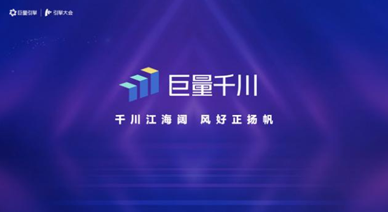 巨量引擎發(fā)布千川，訊維網(wǎng)絡(luò)需要如何利用好2021這次契機(jī)？